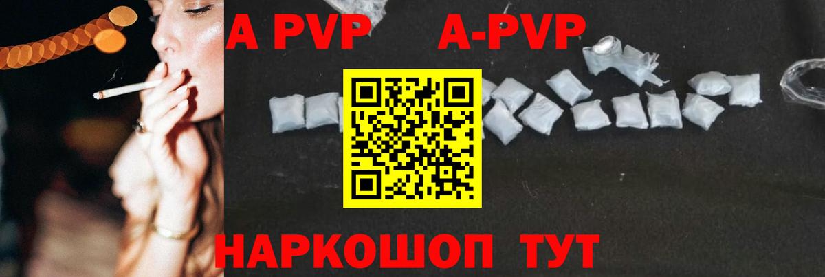 Новозыбков  APVP крисы CK  А ПВП СК  Вход с VPN  А ПВП VHQ 