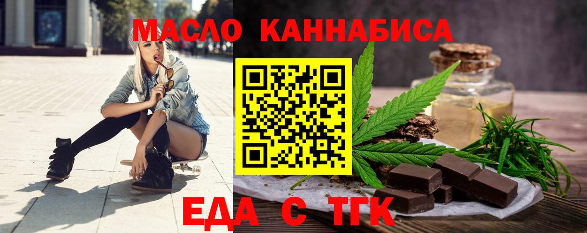 Cannafood конопля  Вход с VPN  Новозыбков 
