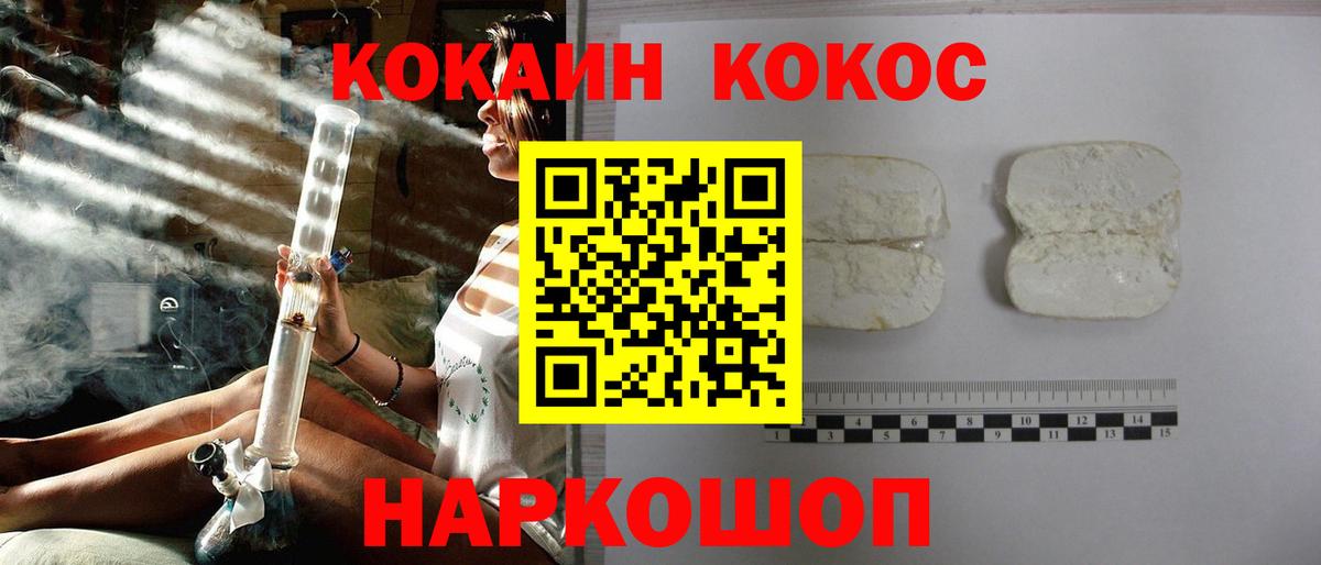 Cocaine Боливия Новозыбков