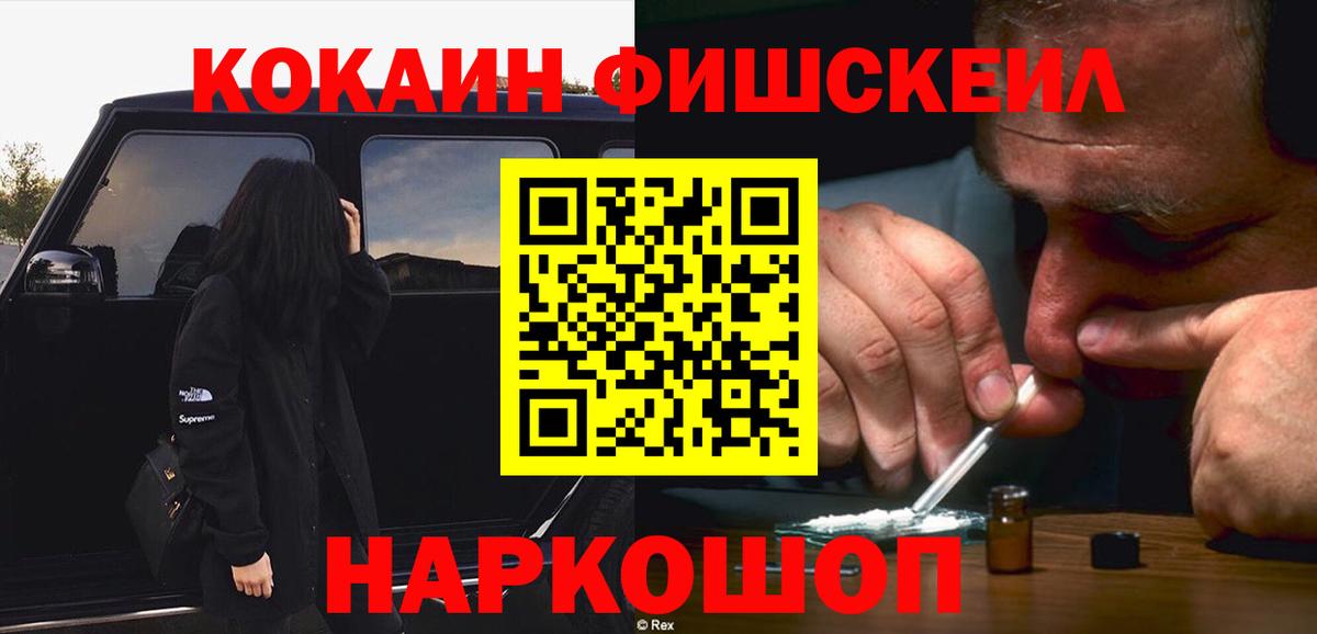 COCAIN  Кокаин Перу  Вход с VPN  COCAIN Перу  Новозыбков 