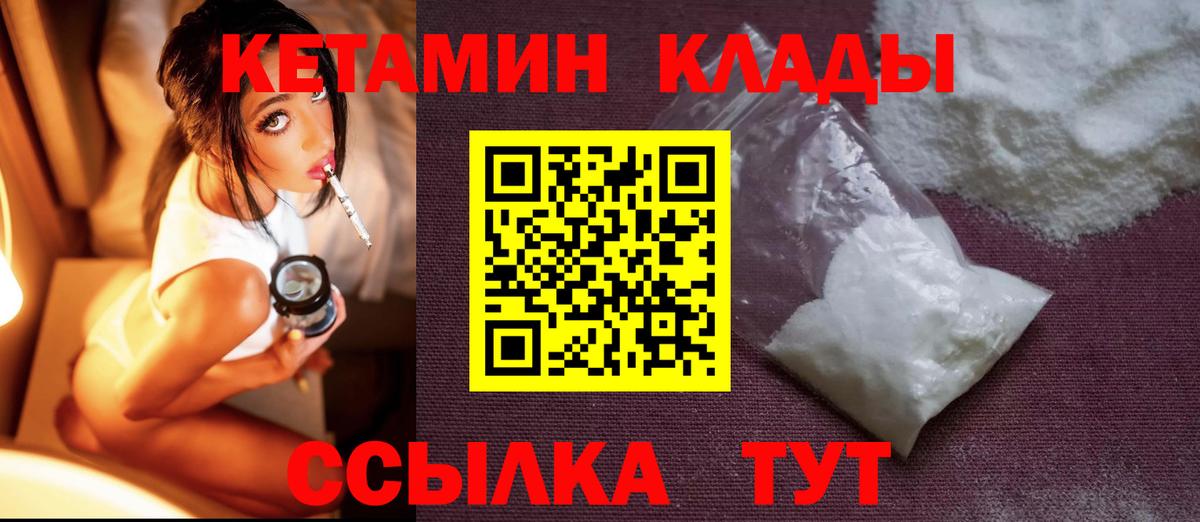 omg ссылка  Кетамин ketamine  Вход с VPN  Кетамин ketamine  Новозыбков 
