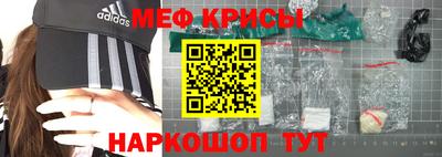 меф VHQ Рыбинск