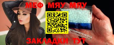 меф VHQ Рыбинск
