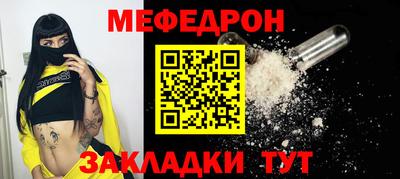 меф VHQ Рыбинск