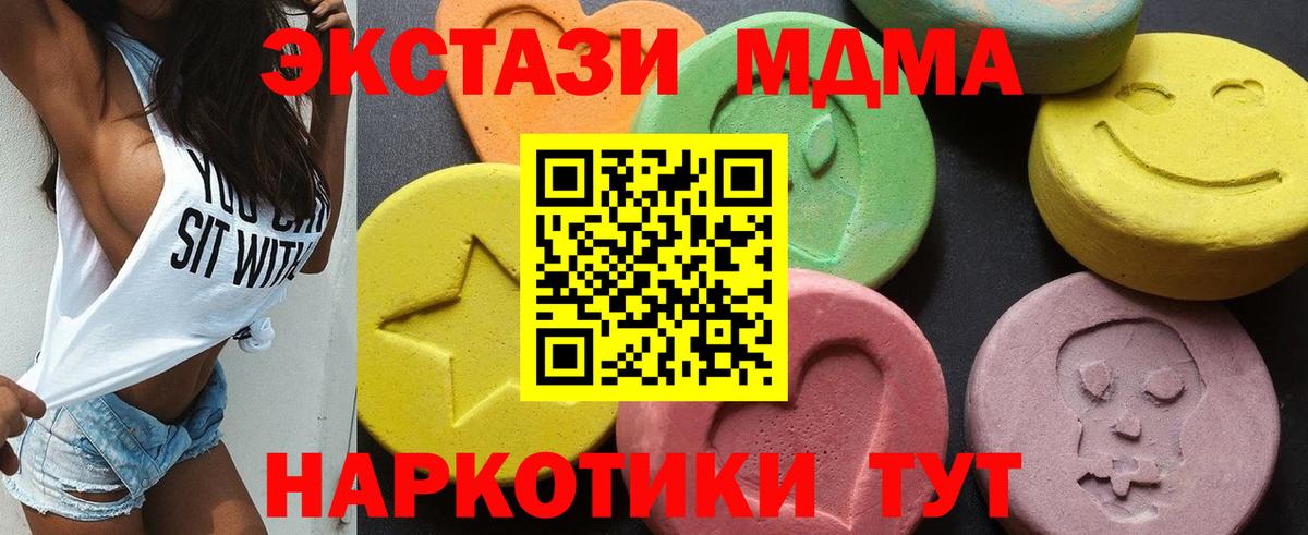 MDMA crystal  Вход с VPN  МДМА  Новозыбков  MDMA кристаллы 