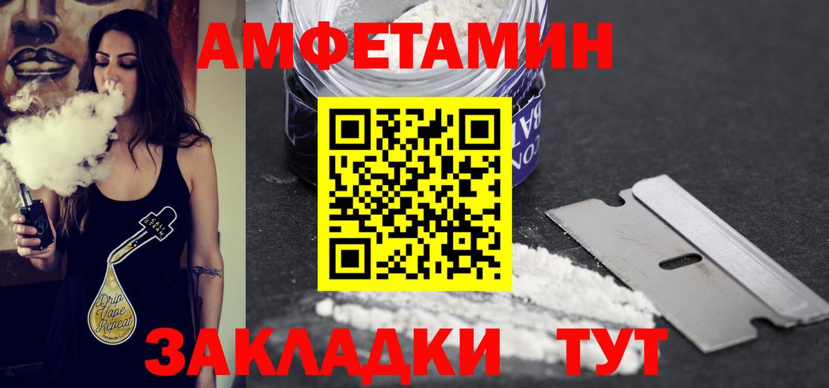 МЕТАМФЕТАМИН Methamphetamine Новозыбков