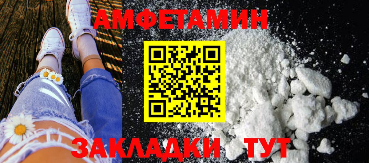 Первитин Methamphetamine  Первитин Methamphetamine  Вход с VPN  Новозыбков 