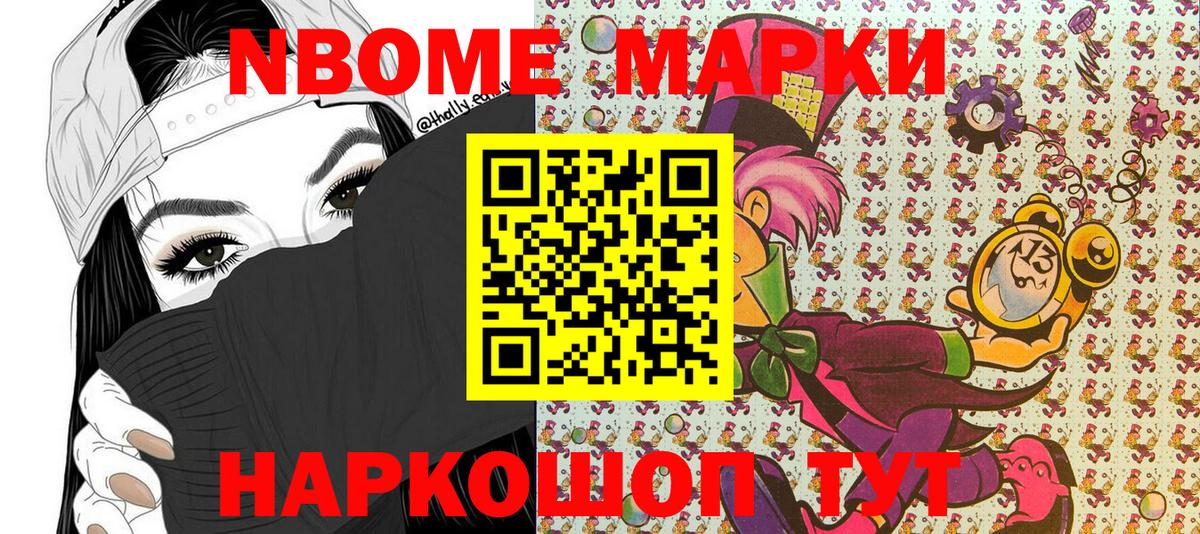 Наркотические марки 1,8мг  Наркотические марки  цены наркотик  Вход с VPN  Наркотические марки 1,8мг  Новозыбков 