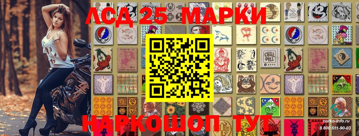 Марки NBOMe 1500мкг Новозыбков