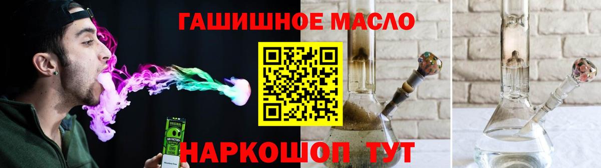 ТГК жижа Новозыбков